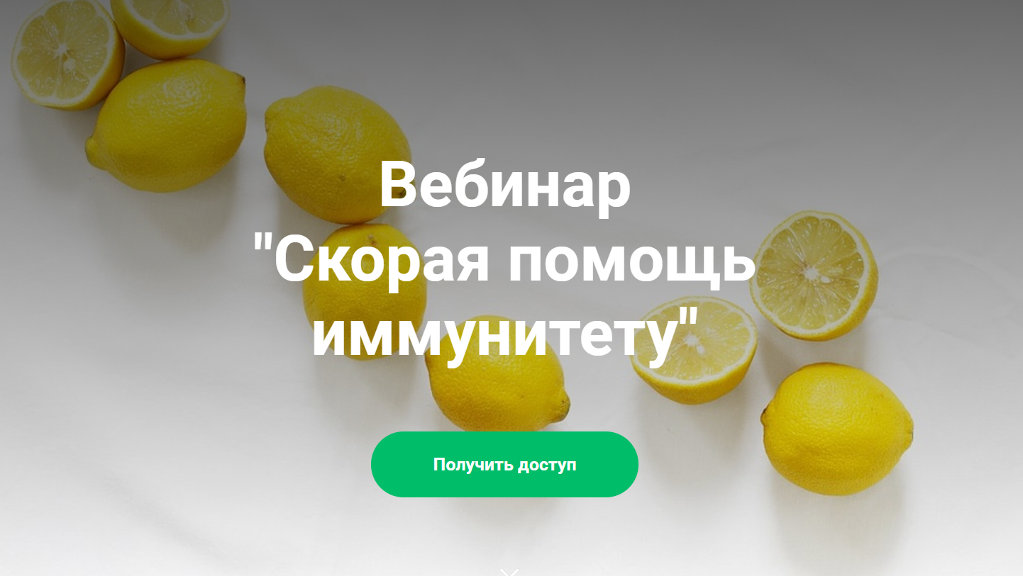 [Ольга Лукьянова] Скорая помощь иммунитету (2020)_0.png